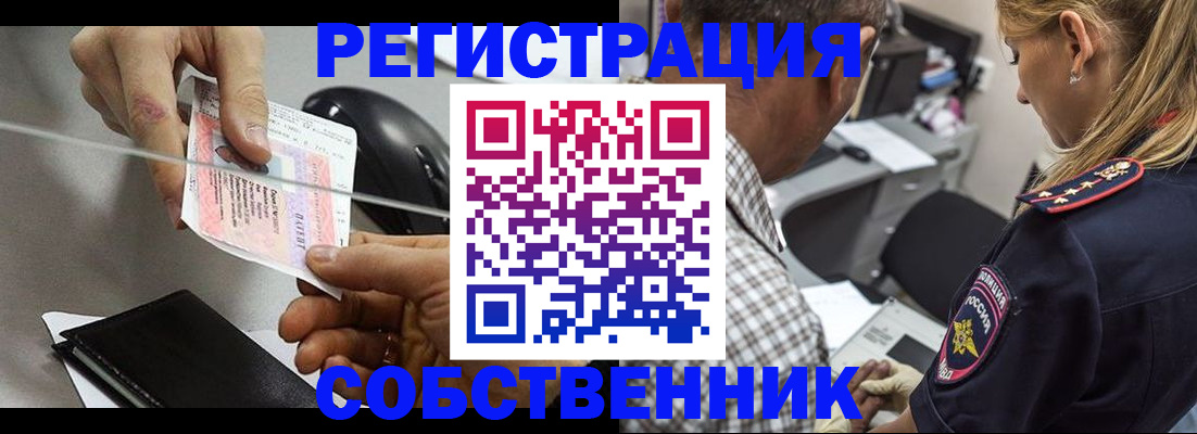 временная регистрация для всех в Нюрбе