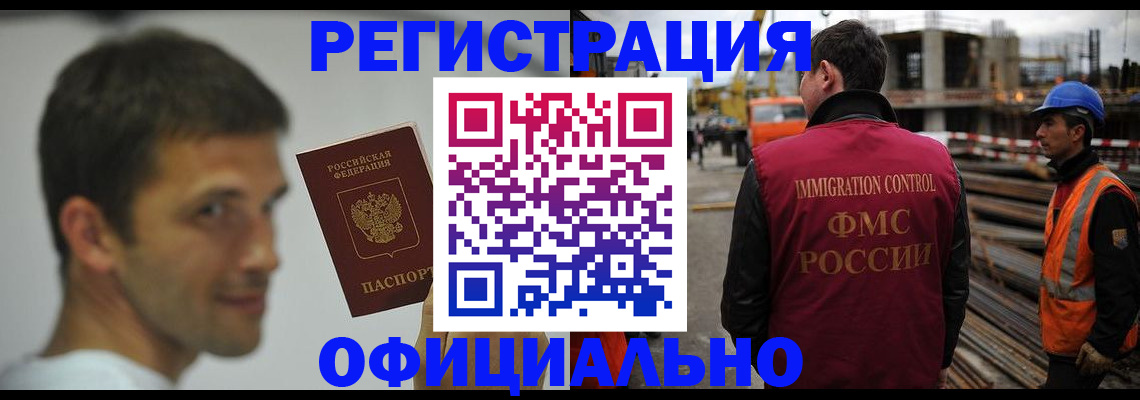 прописка иностранных граждан в Нюрбе