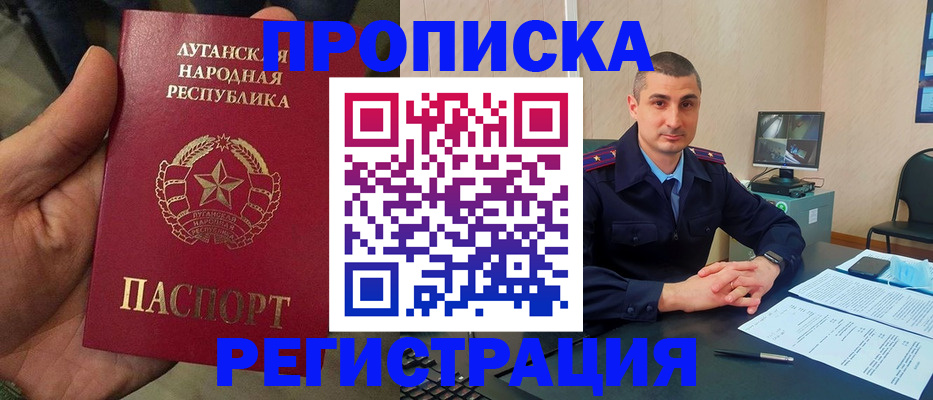прописка для военкомата в Нюрбе