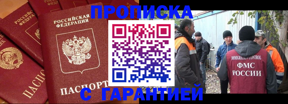 прописка ребенка в Нюрбе