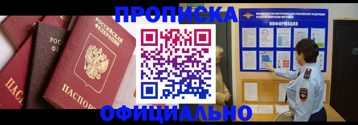 временная регистрация в квартире в Нюрбе