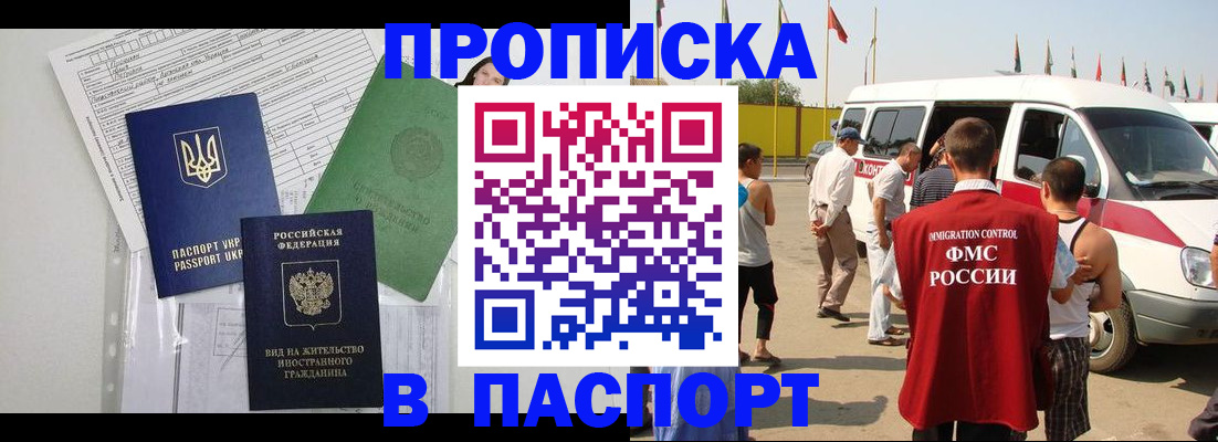 прописка гарантия в Нюрбе