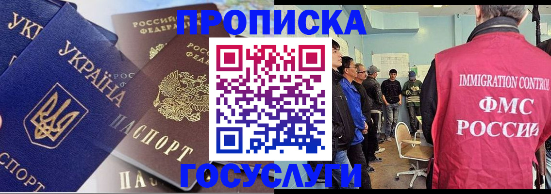 прописка регистрация в Нюрбе